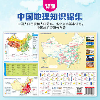 大眼小娃大号磁力中国地图拼图学生政区地理儿童3D立体6岁男女孩磁性玩具 商品图1