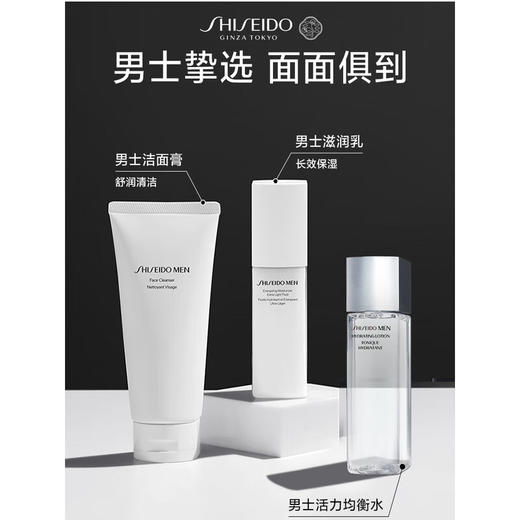 资生堂男士洁面膏 125ml(注：美妆为特殊商品，下单后不支持退货） 商品图2