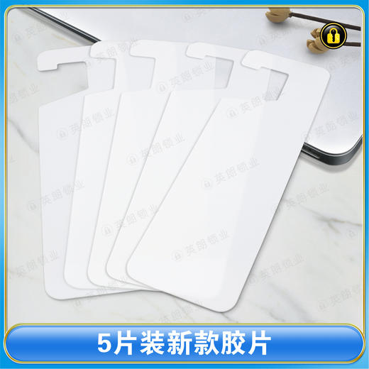 〖9012〗5片装新款胶片 商品图0