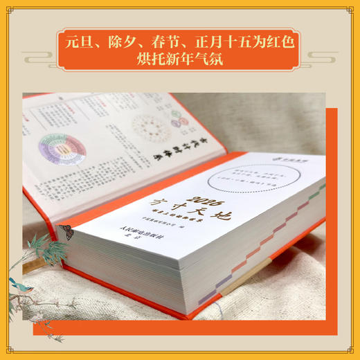 方寸天地——邮票上的动物世界 商品图2