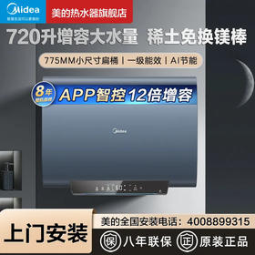 美的家用超薄扁桶电热水器节能速热免换镁棒60升小型大容量双胆