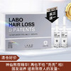 【买三送一】LABO头皮焕活精华控油固发滋养安瓶（一盒14支）（效期至25.12） 商品缩略图0