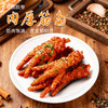 云南绿星斋 寻牛客 清真虎皮凤爪即食卤味鸡脚110克(三只装)) 商品缩略图6