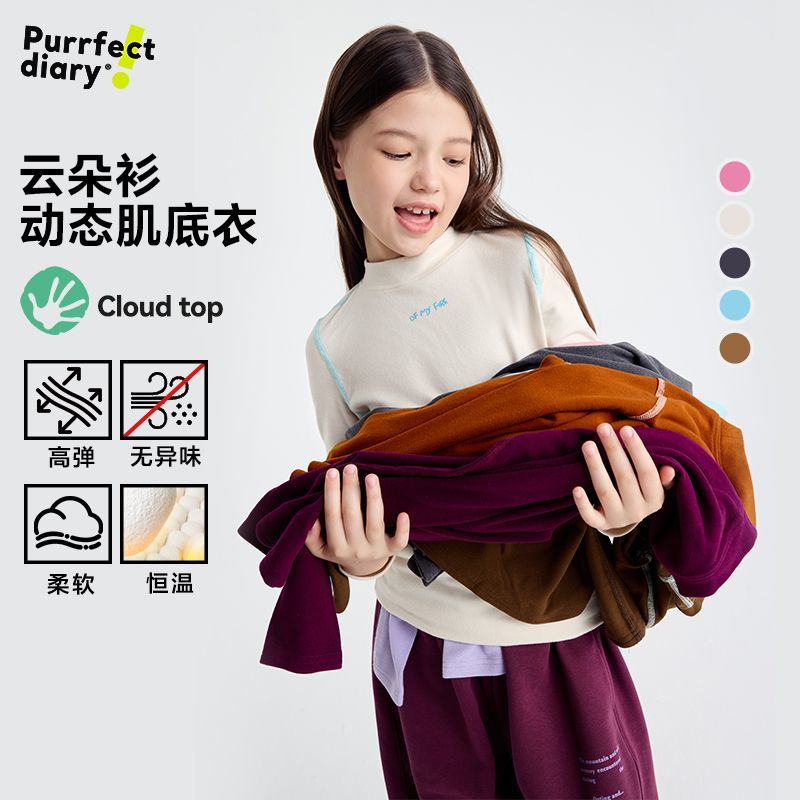 fx-咕噜日记童装儿童T恤2025秋冬男女童休闲保暖上衣圆领高弹打底T恤PDT2517