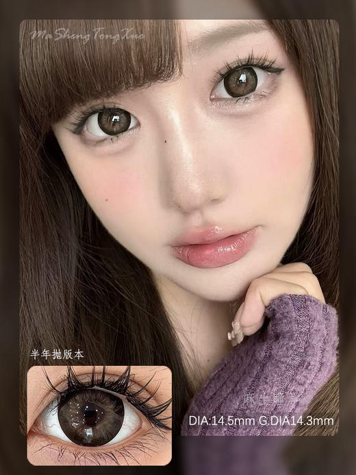 KAYLENS甜妹棕（佩戴直径：14.5mm） 商品图0