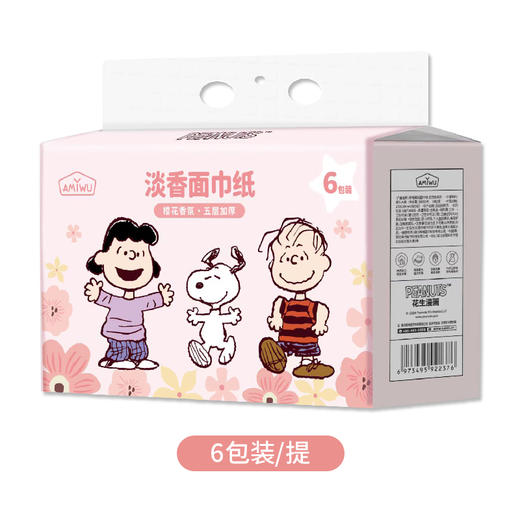AMYWU史努比淡香面巾纸76抽×6包  250810 商品图0