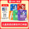 【重磅首发】学而思新品迪士尼英语2-8岁儿童英语启蒙D 商品缩略图2