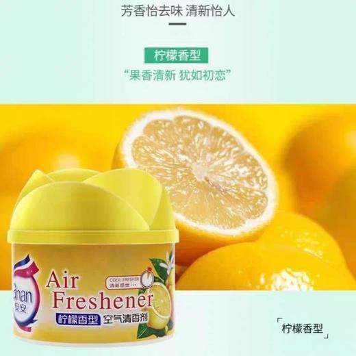 安安空气清新剂 90g固体清新空气芳香座 厕所除臭去异味香膏 室内汽车香座随机香型1支 商品图7