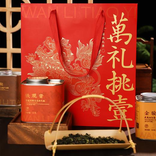 【五虎·萬礼挑壹四大茗茶新年礼盒】正山小种/金骏眉/有机铁观音/大红袍 送礼佳品 商品图11
