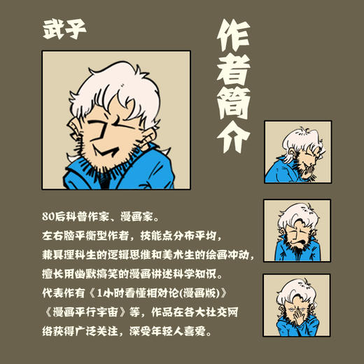 1小时看懂进化论 漫画版  上册  看爆笑漫画 学进化论知识 从此让阅读乐此不疲 商品图3