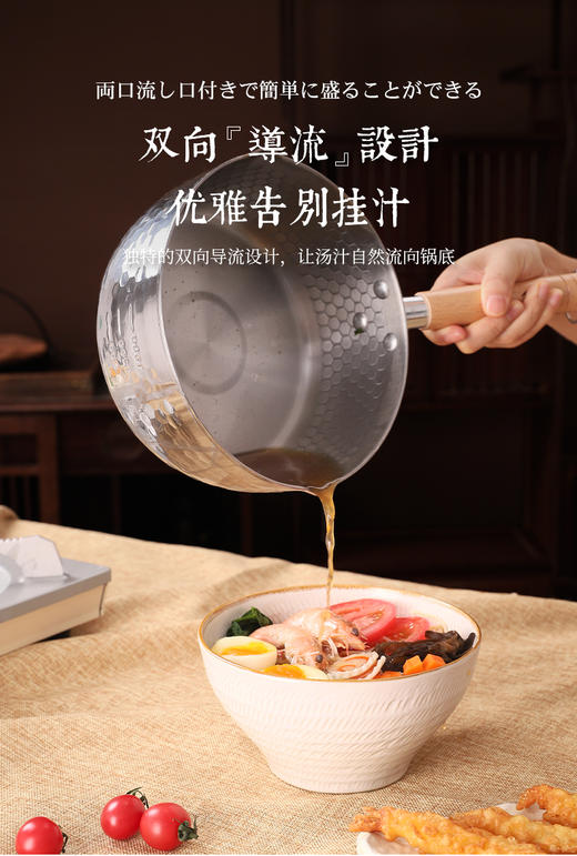 铁技雪平锅HP-22A 商品图2