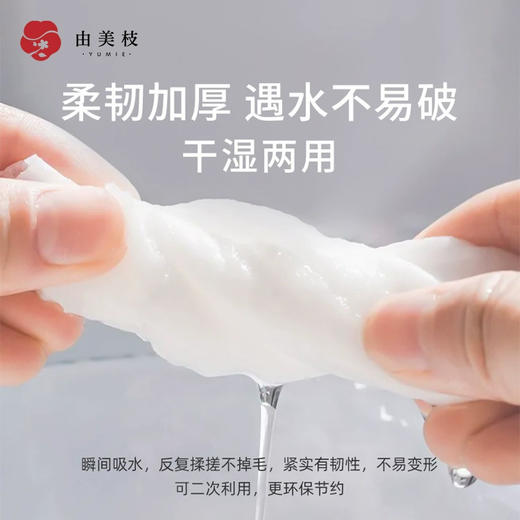 YUMIE由美枝加厚绵柔洁面巾抽取式/117690干湿两用绵柔巾柔软亲肤50片/包 商品图1