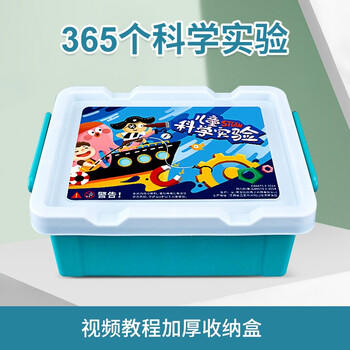 尚韵新年生日礼物科学实验套装儿童玩具6-10岁小学生化学男孩7-10岁 商品图1