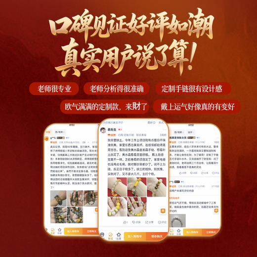 【岁岁调理】灵机吉品 2026年太嵗斗姆护s卡 护驾太岁年 置于手机背部/枕头/床头柜/包包 商品图4