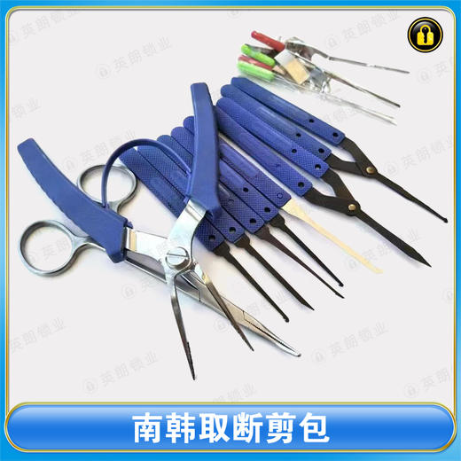 〖7159〗南韩取断剪包 商品图0