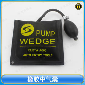 〖A238〗橡胶中气囊