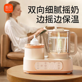 新贝恒温摇奶器温奶二合一婴幼儿全自动电动摇奶调奶器8251 商品图2