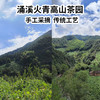 涌溪火青2025泾县茶叶/800米高山绿茶/回甘耐泡[明前一级]御用贡珠100g/罐*2 商品缩略图2