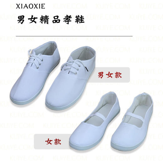 30双/件|殡葬白事专用孝鞋厂家源头批发 商品图5