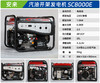 安来 SC8000E 商品缩略图1