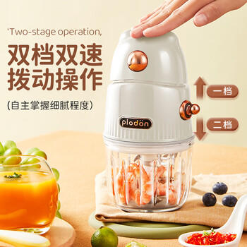 浦利顿PLODON婴儿宝宝辅食机多功能料理机打泥神器电搅拌辅食工具 商品图1