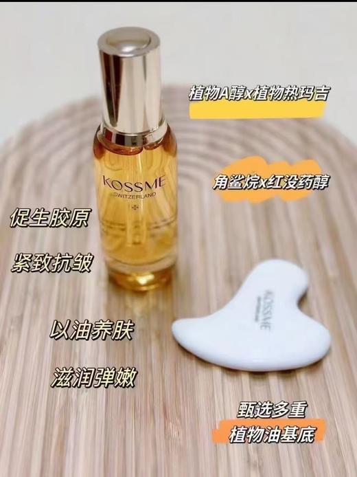 蔻诗弥时光臻颜奢养精华油40ml 商品图2