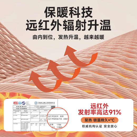 【远红外发热】占姆士中领保暖内衣打底衫内搭秋衣男女同款发热无痕冬季新款长袖内搭 商品图1