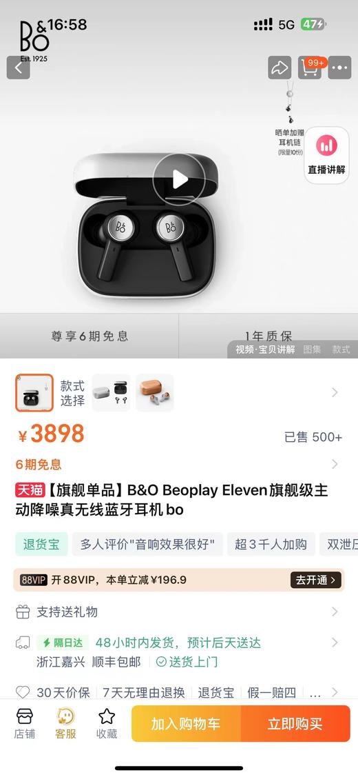 D102060真无线运动入耳式降噪蓝牙耳机 商品图6