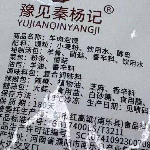 【老开封豪华版鸡肉米线/羊肉泡馍】吃米线吧🍜🍜鸡肉块✔️香菇✔️木耳✔️辣椒✔️麻椒✔️这些都有，回家煮三分钟出餐，冷冻可存放一个月， 商品图10