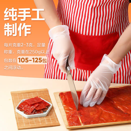 【限时一口价19.9元】原味肉脯250g 商品图3