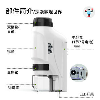 Toylezhi便携显微镜儿童玩具中小学生教学同款实验3-9-12岁男孩生日礼物 商品图3