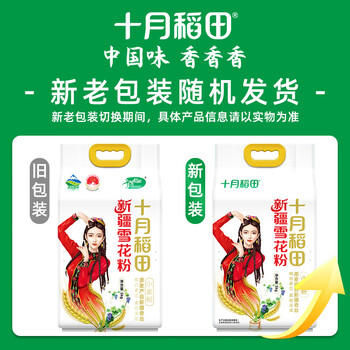 十月稻田新疆奇台面粉10斤 新疆面粉 白面 中筋小麦粉 饺子粉 /粮油调味 /面粉 /通用粉 商品图4