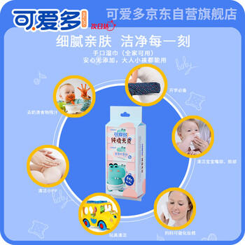 可爱多清洁湿巾8抽*24包学生湿纸巾小包儿童上学随身便携装 商品图4