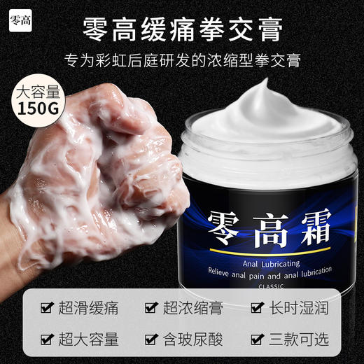 JEUSN 久兴水溶性拳交膏150g 商品图1