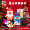 M1176 圣诞纸袋手偶 商品缩略图0