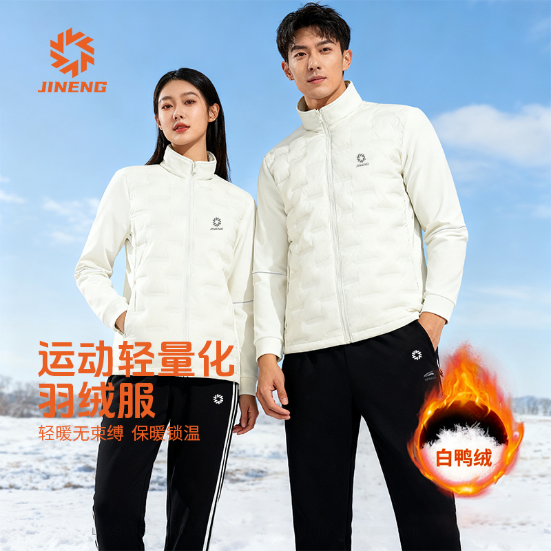 【积能】新款秋冬户外轻羽绒外套男防风防泼外套女徒步越野登山服