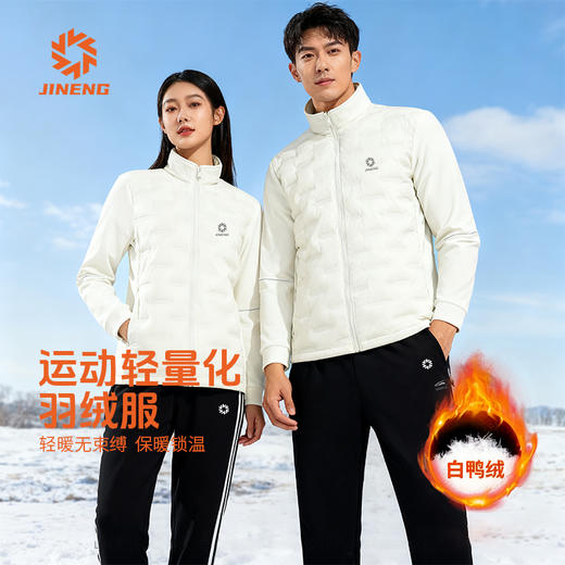 【积能】新款秋冬户外轻羽绒外套男防风防泼外套女徒步越野登山服 商品图0