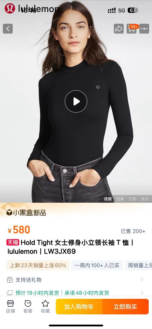 D102029一包2件！2025秋季新款小立领打底衫肌底衣 商品图2