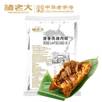 诸老大黑猪肉速冻粽子130g*8只共2.08斤中华老字号湖州特产生鲜早餐粽 商品图4