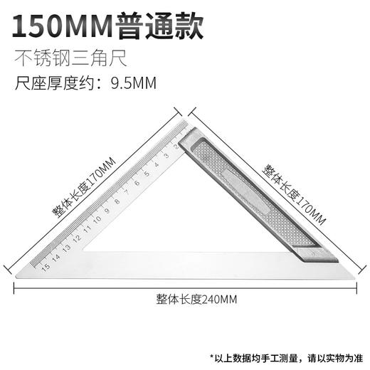 不锈钢三角尺 商品图2