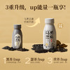 六养乌黑芝麻桑葚黑枸杞燕麦奶230g*8瓶装营养植物奶0蔗糖饮包邮 商品缩略图4