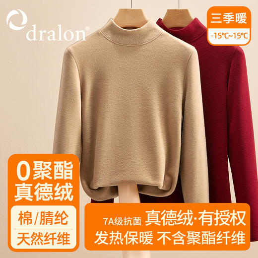 「自j」全新升级【铂金会员109/天猫149/差价40】(12042)洛诗琳半高领双面德绒打底衫2025秋冬高级感加绒保暖上衣女 商品图3