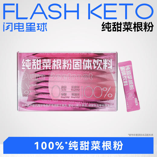 【🎄圣诞惊喜】哥本™甜菜根粉固体饮料 3g*10支/盒 商品图0