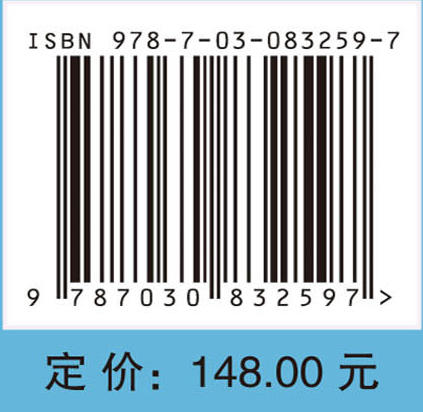 寒区隧道温度场分析与冻害防控关键技术 商品图4