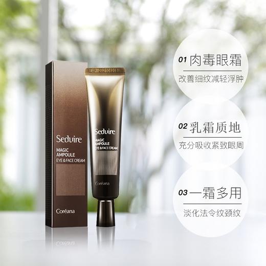 Coreana高丽雅娜精华紧致抗皱眼霜(无按摩棒) 商品图3