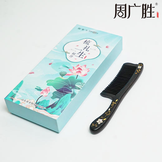 周广胜天然紫光檀螺钿镶齿梳合悦护发梳按摩头皮蓬松头发 商品图5