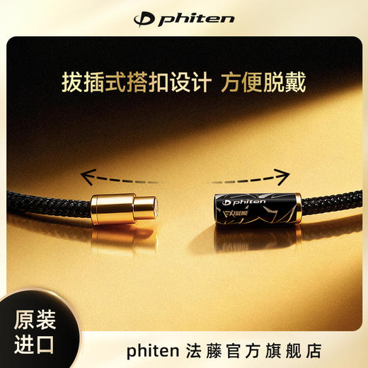 ⁶【新品首发】通体磁【日本】phiten法藤能量钛金项环 男女通用 7天内发货SS06-QTT-FT 商品图2