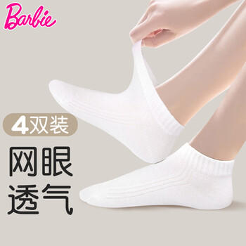 芭比儿童袜子女童短袜春秋男童棉袜薄款白色女孩学生百搭网眼白袜 商品图0