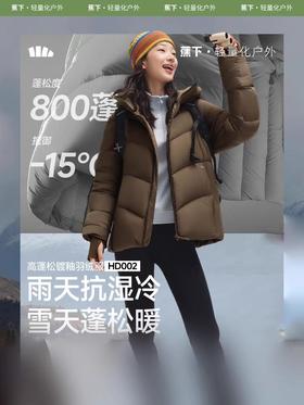 蕉下羽绒服女2025新款冬季连帽防寒加厚可机洗高蓬防风保暖厚外套