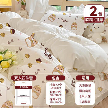 无印良品一次性床品四件套超柔防静电床单被套旅行酒店便携裸睡婴童床品 商品图0